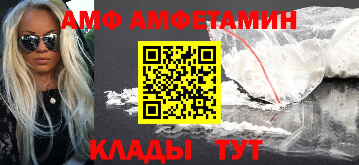 Amphetamine 98% Бердск