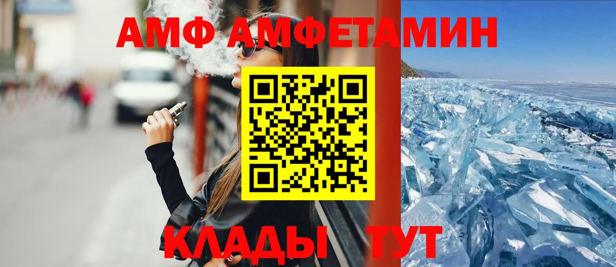 Бердск  Амфетамин  Вход с VPN  Амфетамин VHQ 