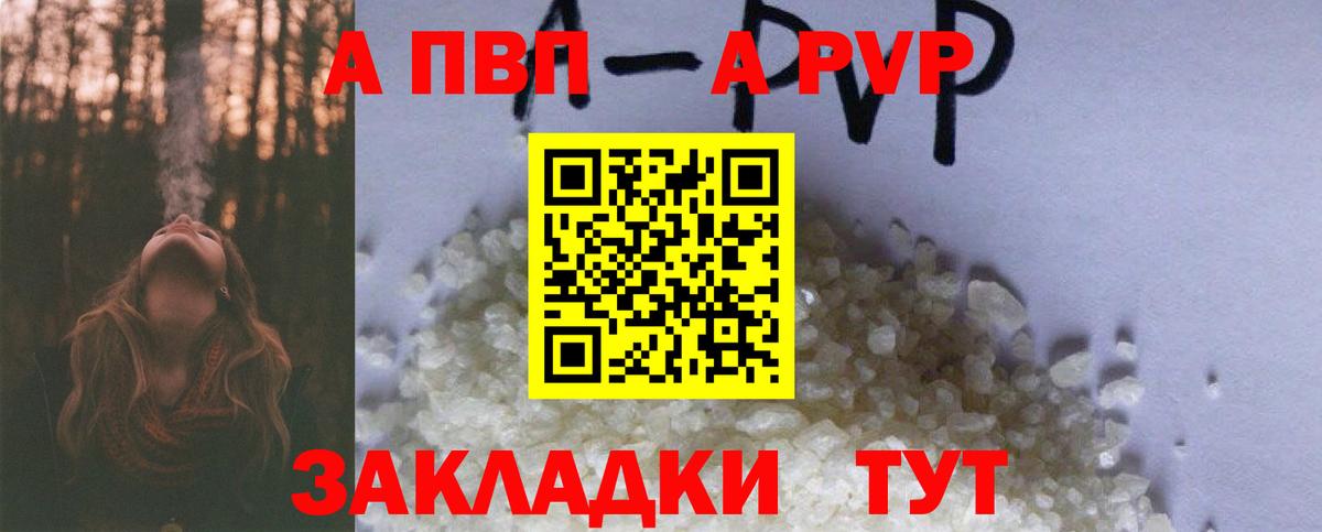 APVP  A PVP VHQ  Бердск  Alfa_PVP VHQ  Альфа ПВП кристаллы 