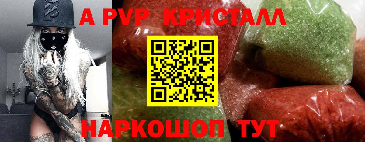 Alpha PVP мука Бердск
