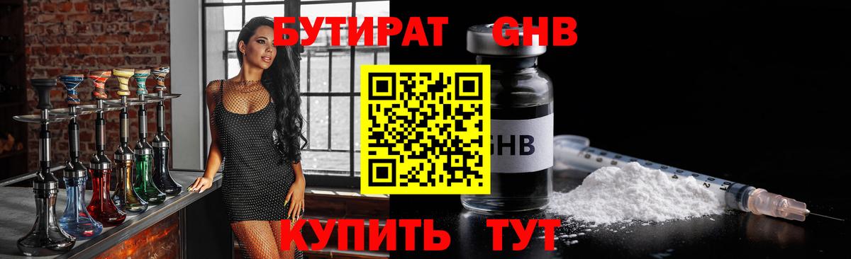 Вейп ТГК Бердск