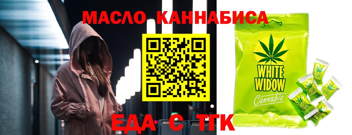 Бердск  Печенье с ТГК конопля  Вход с VPN 