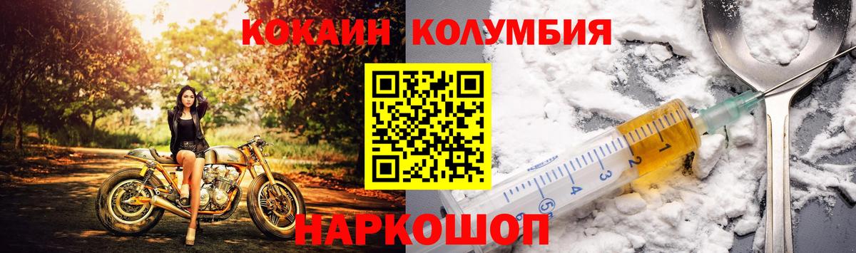 COCAIN  Бердск  COCAIN Боливия  КОКАИН 99% 