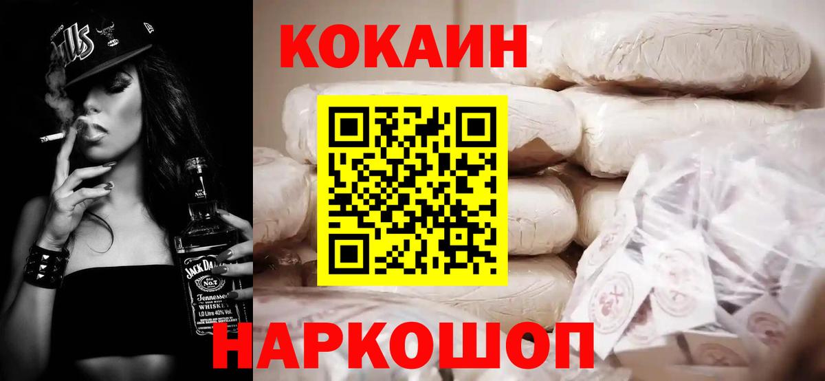 Cocaine Боливия  Вход с VPN  Бердск  Cocaine Fish Scale 
