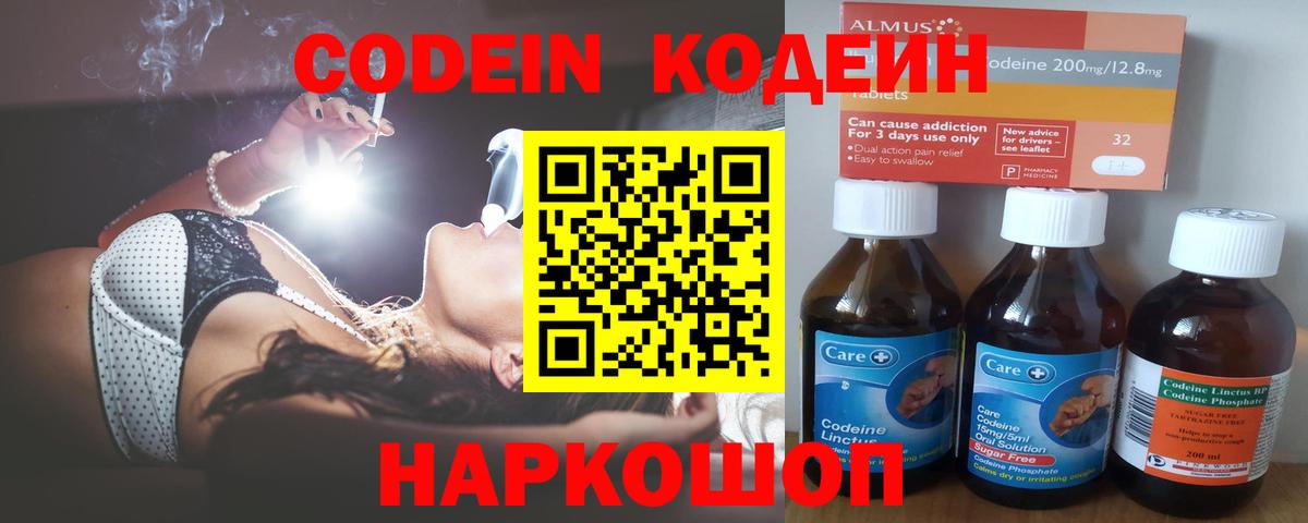 Кодеиновый сироп Lean Purple Drank  Бердск  Кодеиновый сироп Lean Purple Drank 