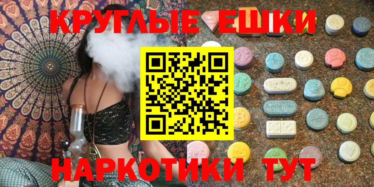 Экстази 280 MDMA  Экстази  Бердск  ЭКСТАЗИ 300 mg  Вход с VPN 