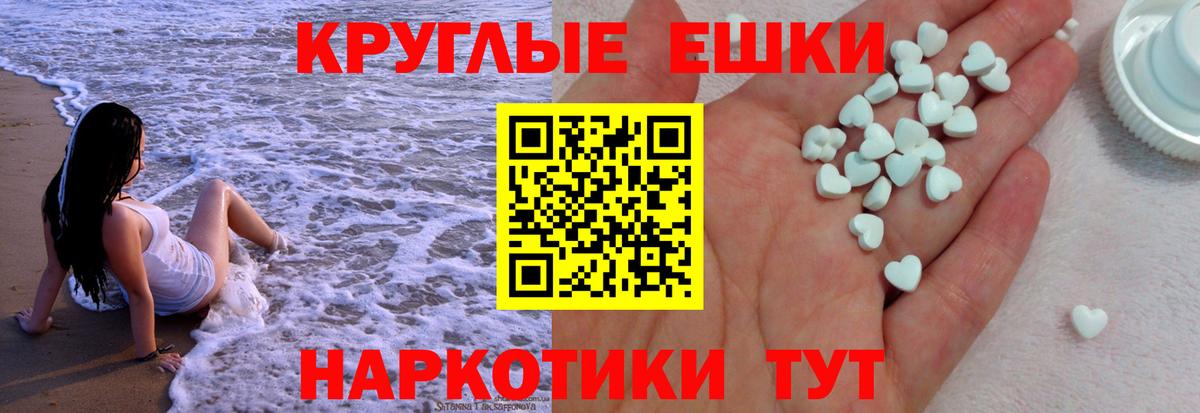 ЭКСТАЗИ ешки Бердск