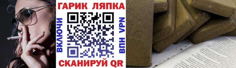 ГАШИШ Cannabis  Бердск 