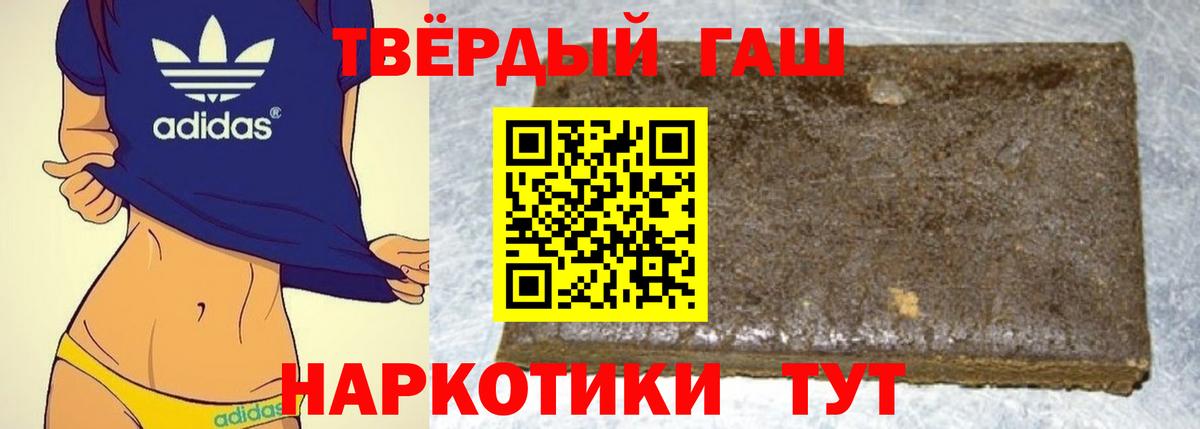 Гашиш VHQ Бердск