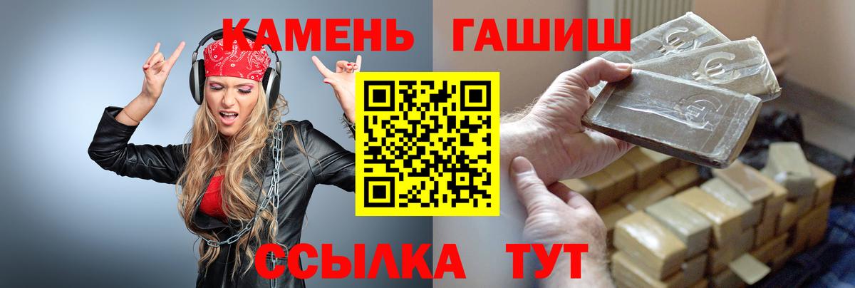 Гашиш  Вход с VPN  Бердск  продажа наркотиков  Гашиш гашик 