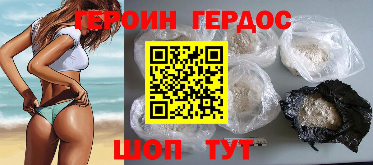 Героин гречка  Бердск 