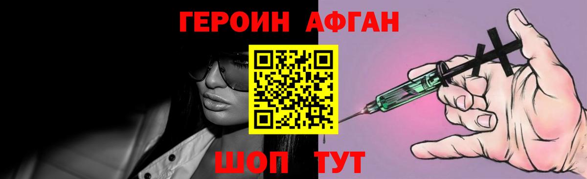 ГЕРОИН хмурый  Вход с VPN  Бердск 
