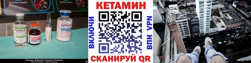 Кетамин VHQ Бердск