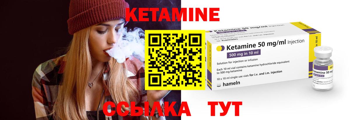 КЕТАМИН ketamine  Вход с VPN  Кетамин VHQ  Бердск 