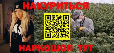 каннабис Балаково