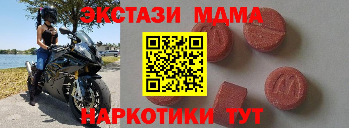MDMA кристаллы  MDMA кристаллы  Вход с VPN  МДМА  Бердск 