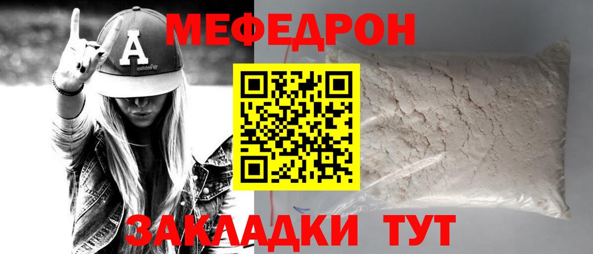 Мефедрон мука Бердск