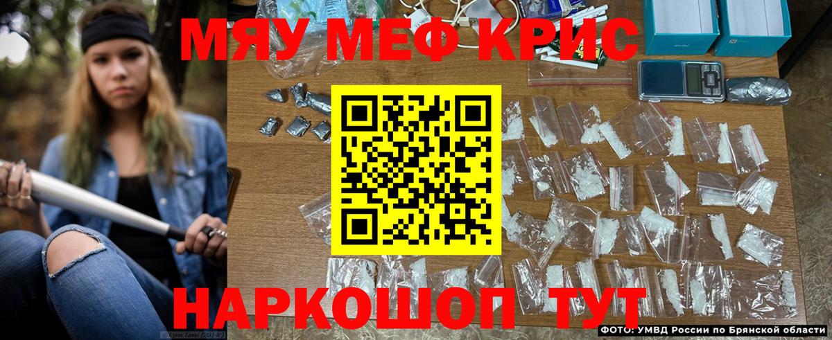 Меф  МЕФ  Бердск  МЕФ мука  Вход с VPN 
