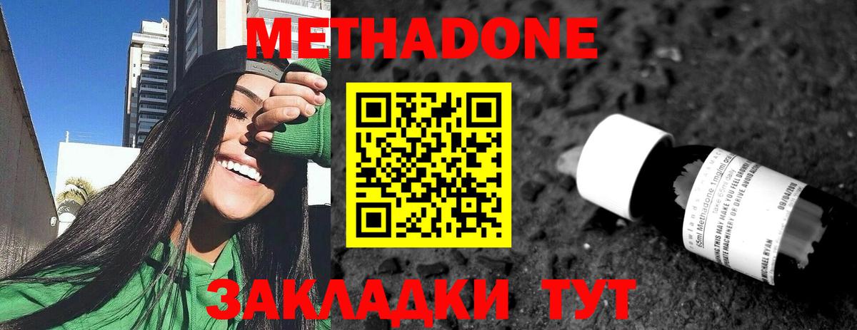 МЕТАДОН мёд Бердск