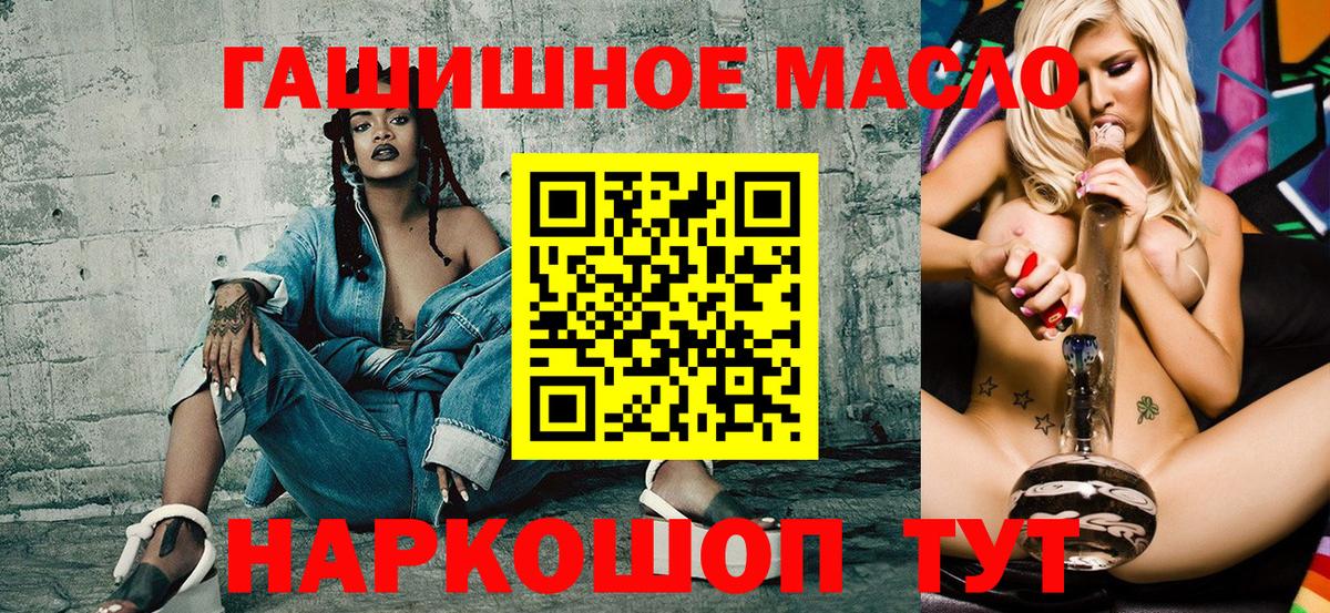 Дистиллят ТГК THC oil Бердск