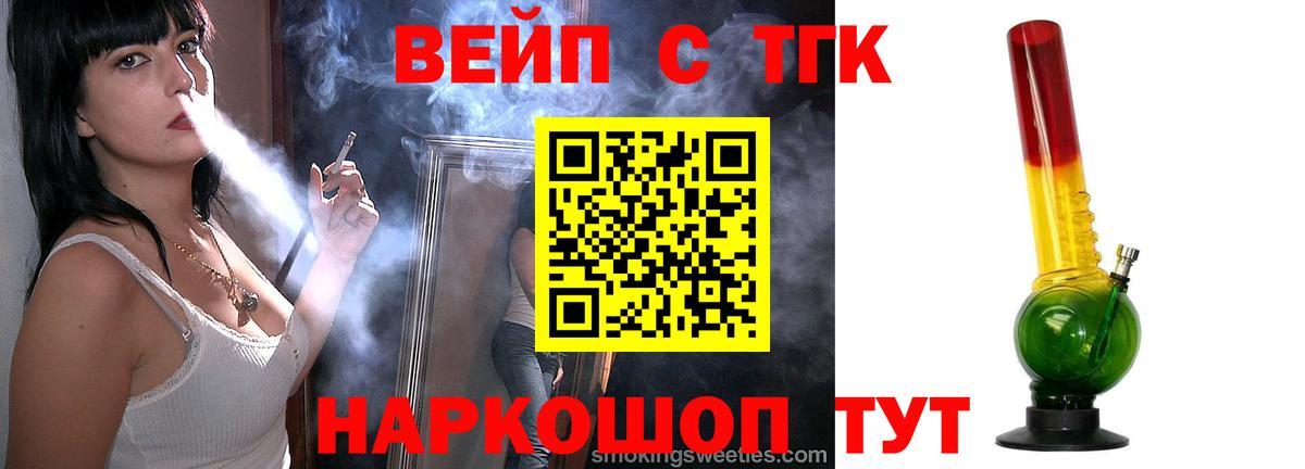 Дистиллят ТГК гашишное масло  Вход с VPN  наркошоп  Дистиллят ТГК вейп с тгк  Бердск 